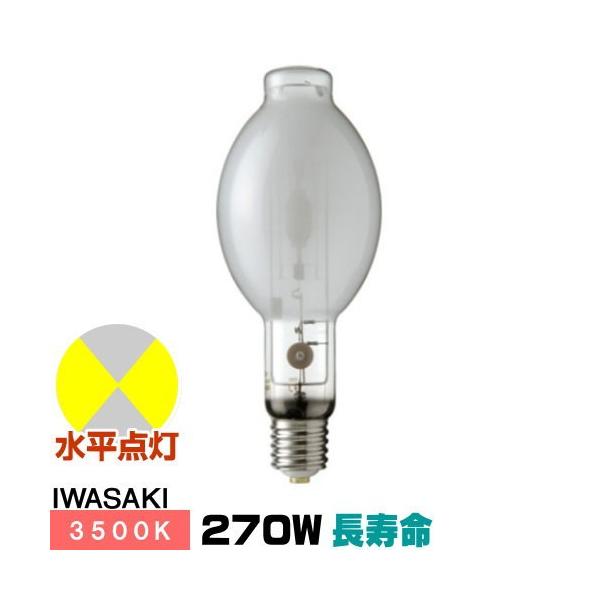 岩崎電気 岩崎 M270FCLSH-WW/BH セラミックメタルハライドランプ FEC