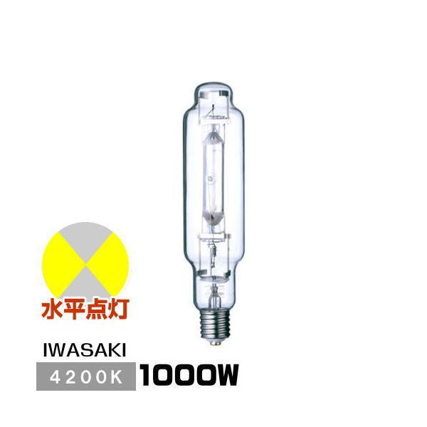 岩崎電気 アイ マルチメタルランプ MT1000B/BH (電球・蛍光灯 岩崎電気 アイ マルチメタルランプ MT1000B/BH (電球・蛍光灯