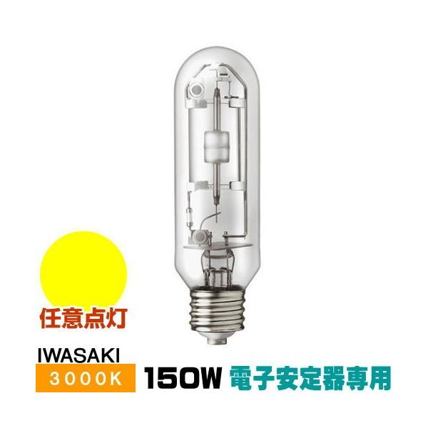 岩崎電気 セラルクス MT150CE-LW/S-2 (電球・蛍光灯) 価格比較