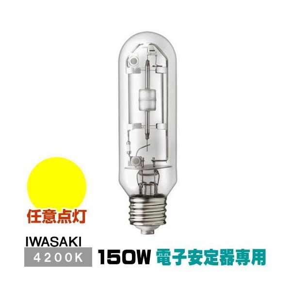 岩崎電気 セラルクス MT150CE-W/S (電球・蛍光灯) 価格比較 岩崎電気 セラルクス MT150CE-W/S (電球・蛍光灯) 価格比較