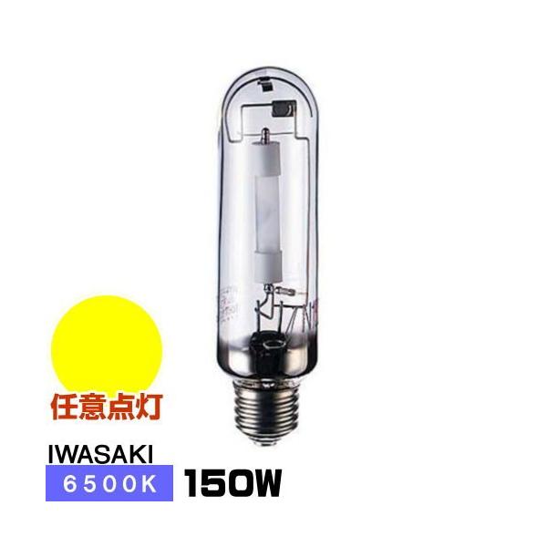 岩崎電気 ハイラックス3500 MT 150 FSDW 150W MT150FSW - ハイラックス 150W｜照明器具検索・ダウンロード | 岩崎電気