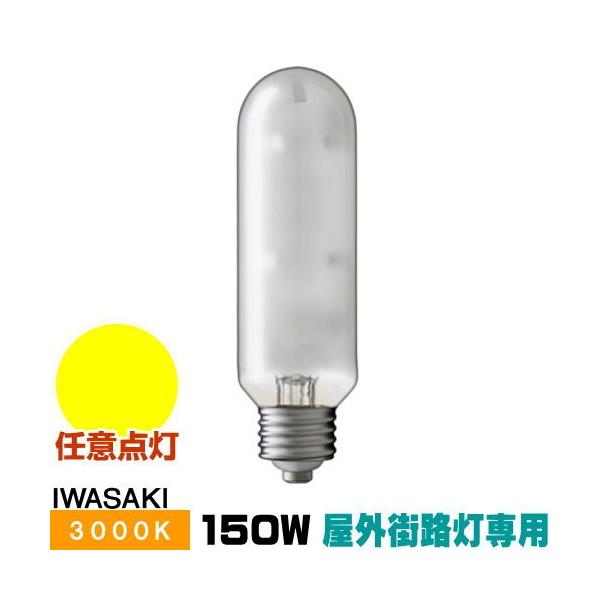 岩崎　セラルクス　MT150FCE-LW/S-2 岩崎電気 セラルクス MT150FCE-LW/S-2 (電球・蛍光灯) 価格比較