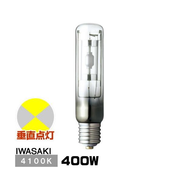 岩崎電気　メタルハライドランプMT360CELS-W/BH 15本セット 岩崎電気 岩崎 MT400CE-W/BUD-T48 セラミックメタルハライドランプ