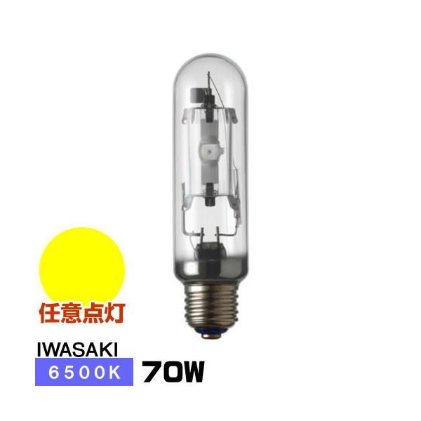 岩崎電気 NHT100SDX 3個ハイラックス2500 未使用 岩崎電気 NHT100SDX 3個ハイラックス2500 未使用