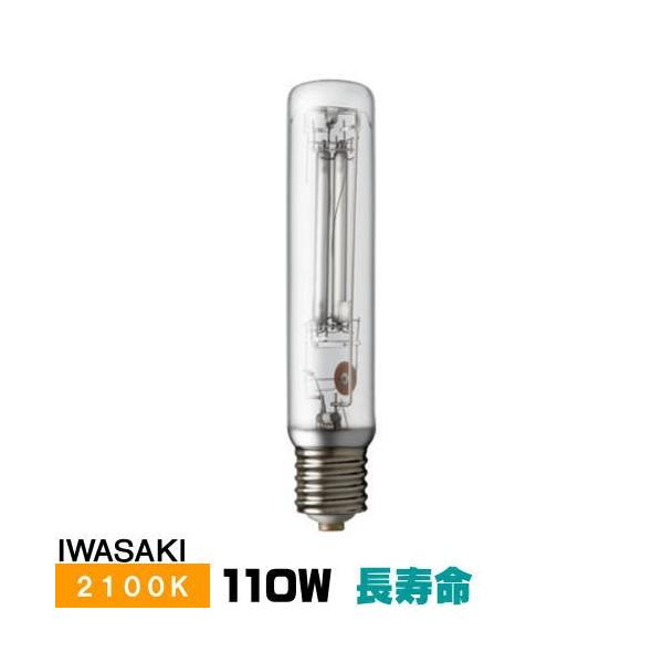 ゆずNH360LS 岩崎電気　高圧ナトリウムランプ10個 岩崎電気 岩崎 NHT110TW-LS 高圧ナトリウムランプ 110W 直管形