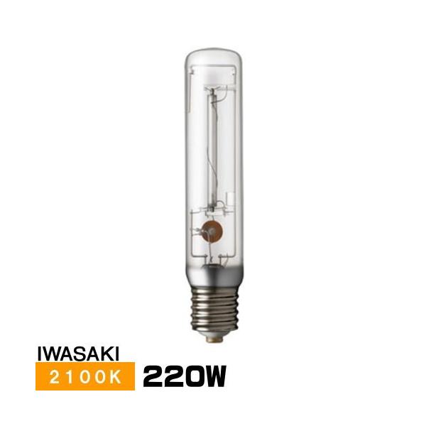 岩崎電気 岩崎 NHT220LS 高圧ナトリウムランプ 220W 直管形 透明形 FEC