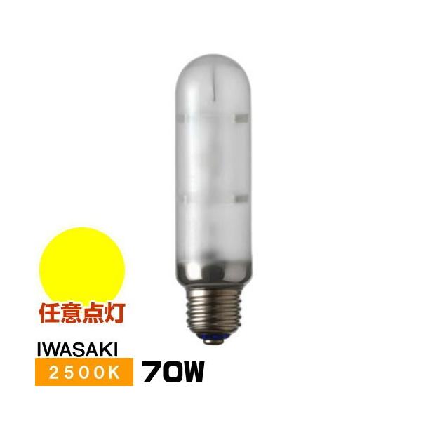 岩崎電気 ハイラックス NHT70FSDX (電球・蛍光灯) 価格比較 岩崎電気 ハイラックス NHT70FSDX (電球・蛍光灯) 価格比較
