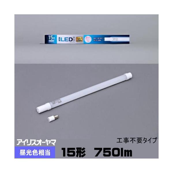 IRIS OHYAMA（アイリスオーヤマ） LDG15T・D・5/7V2 蛍光灯形LED 15形