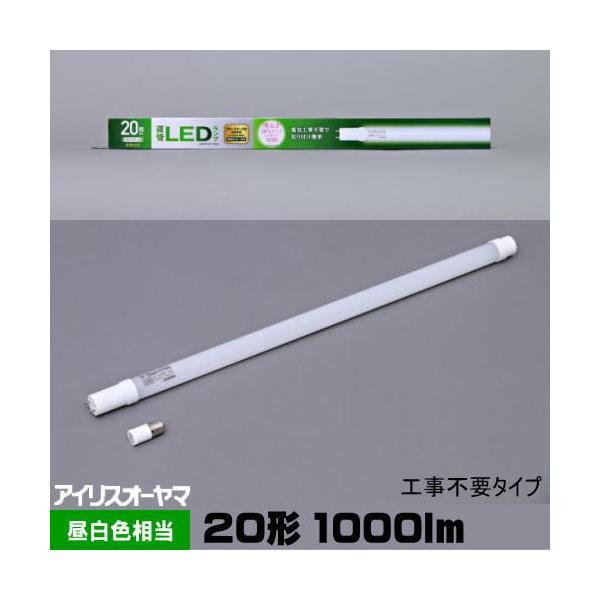 IRIS OHYAMA（アイリスオーヤマ） LDG20T・N・7/10V2 蛍光灯形LED 20形