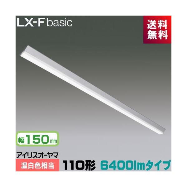 ACXI[} LX3-170-58WW-CL110T LXCNX t^ 110` 150mm 6400lm^Cv Hf86`×1 io͌^ F