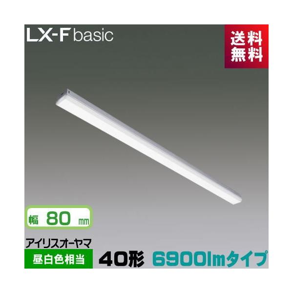 IRIS OHYAMA アイリスオーヤマ LX3-170-69N-TR40 LXラインルクス IRIS OHYAMA アイリスオーヤマ LX3-170-69N-TR40 LXラインルクス