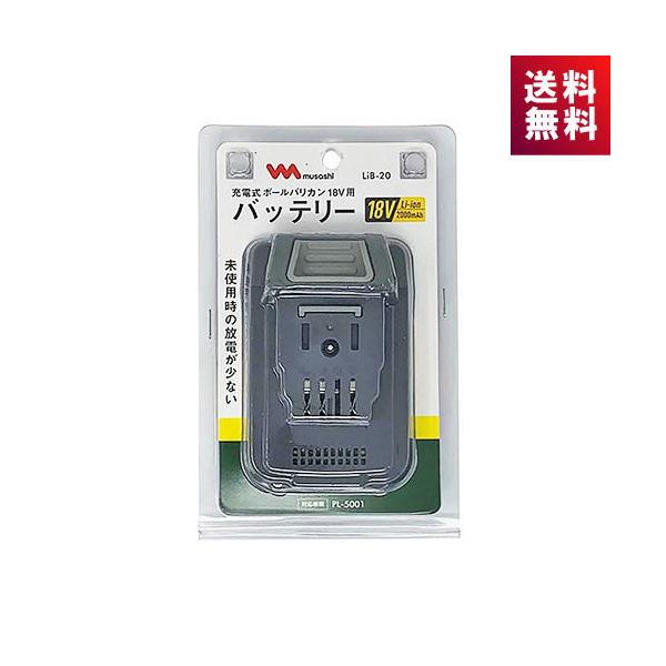 musashi（ムサシ） バッテリー LIB-20 充電式18Vバッテリー PCS-6001