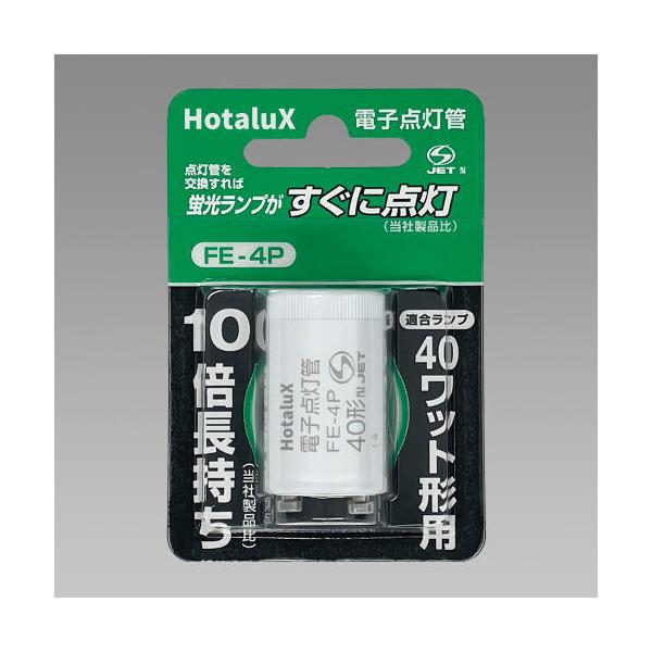 NEC 35SSD 蛍光灯 スタータ形 FG-4P/FE-4P ホタルクス NEC FE-4P 電子点灯管(電子スターター) ピンタイプ [10個入