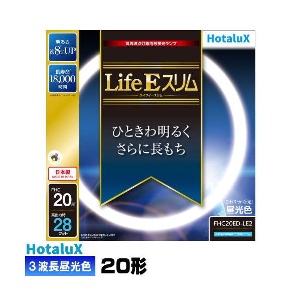 他サイト： ホタルクス(旧NEC) FHC20ED-LE2 環形 スリム 蛍光灯 蛍光管 蛍光ランプ 3波長形 昼光色 20W形 FHC20ED2の商品画像