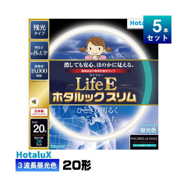 LifeEホタルックスリム ホタルクス(旧NEC) FHC20ED-LE-SHG2 環形