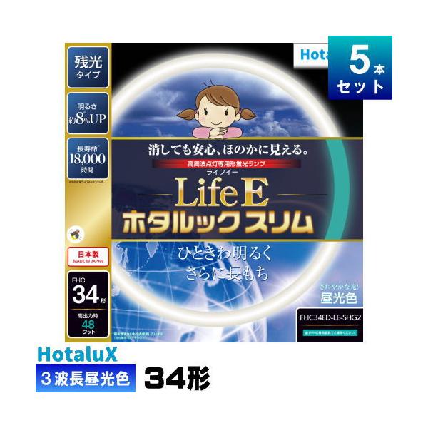 LifeEホタルックスリム ホタルクス(旧NEC) FHC34ED-LE-SHG2 環形
