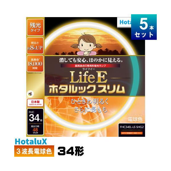 LifeEホタルックスリム ホタルクス(旧NEC) FHC34EL-LE-SHG2 環形
