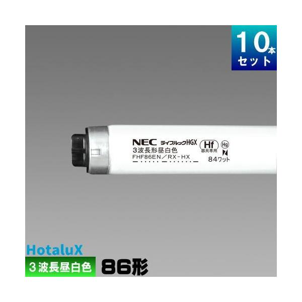 売り切れ必至！ Hf器具専用 32W 3波長形昼白色 FHF32EX-N-H