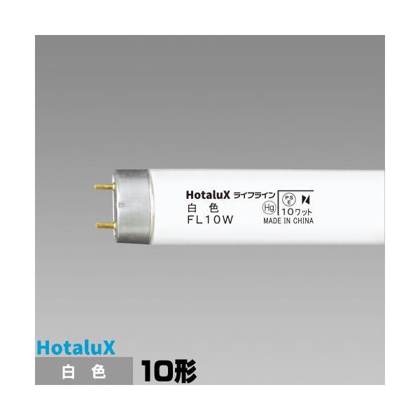 三菱電機オスラム 直管蛍光灯10形白色 FL10W 18本セット ネオルミスーパー 10W形 三菱電機 一般直管蛍光灯 【通販