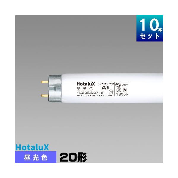 【25本×2=50本】20形 直管蛍光灯 FL20SSD/18/25P （昼光色） NEC ポイント2倍 ホタルクス（旧NEC)) 25本入 FL20SD ライフライン