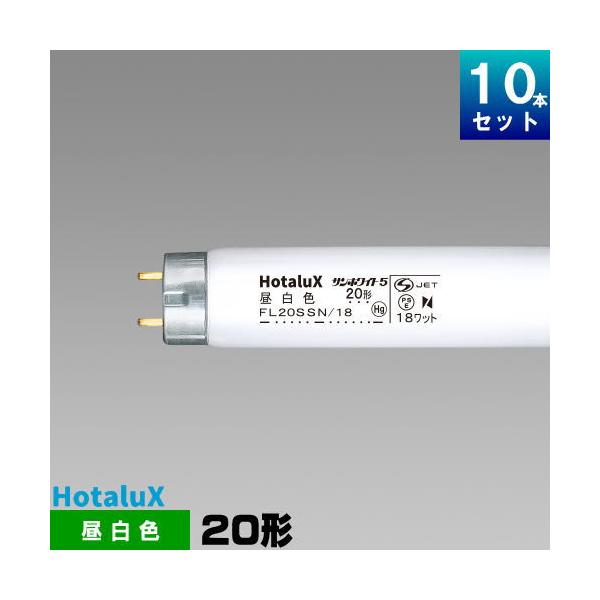 ホタルクス ホタルクス(旧NEC) FL20SSN/18 直管 蛍光灯 蛍光管 蛍光