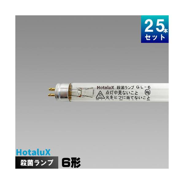 ホタルクス ホタルクス(旧NEC) GL6 殺菌ランプ [25本入][1本あたり