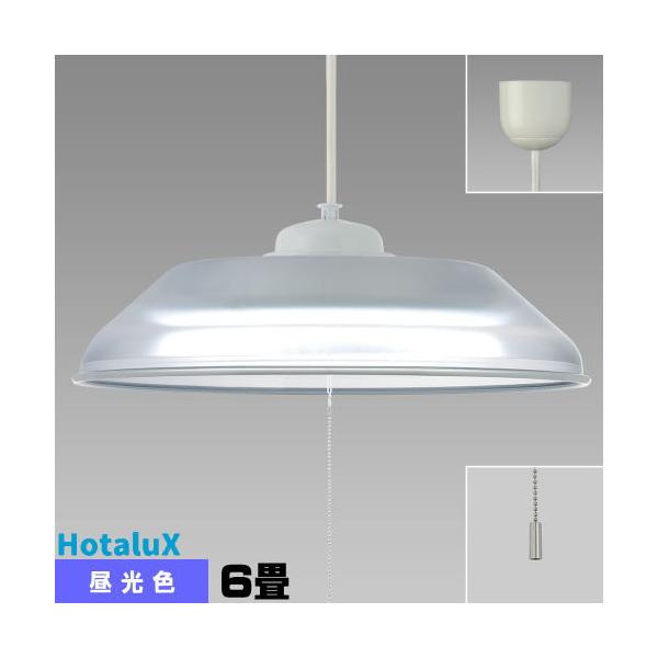 ホタルクス 照明器具 ホタルクス(旧NEC) HCDA0668-X 6畳 昼光色 LED
