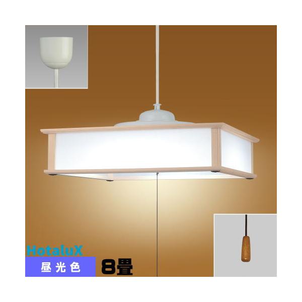 ホタルクス ホタルクス(旧NEC) HCDB0857 LEDペンダント 和風 8畳