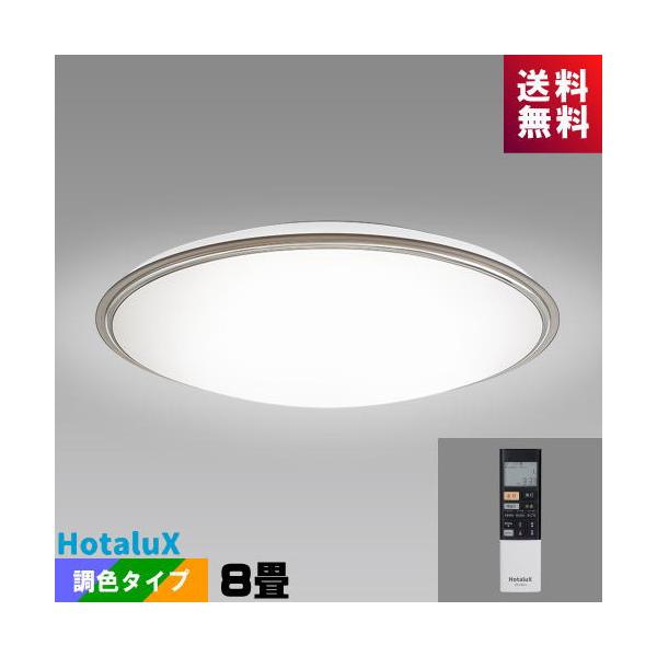 ホタルクス 照明器具 ホタルクス(NEC) HLDC08321SG 8畳 LEDシーリング