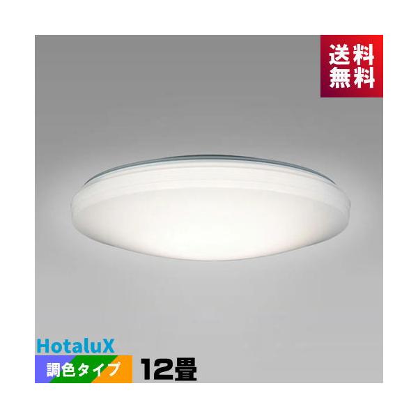 ホタルクス ホタルクス(旧NEC) HLDC12258 LEDシーリング 12畳 調光・調