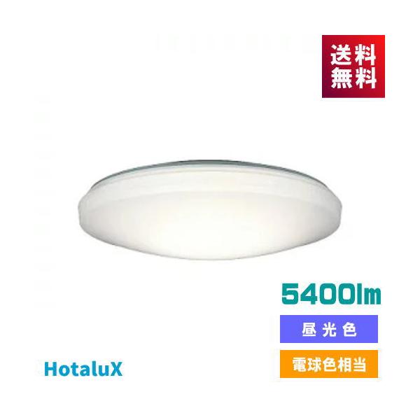 ホタルクス NEC HLDC14268 LEDシーリングライト 14畳 調色 調光