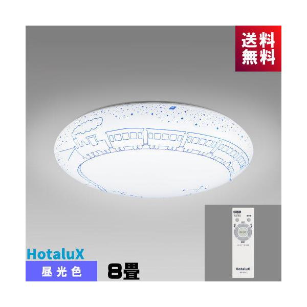 シーリングライト RE-90168 3台セット ホタルクス 照明器具 ホタルクス(旧NEC) HLDZ08323SG 8畳 シーリング