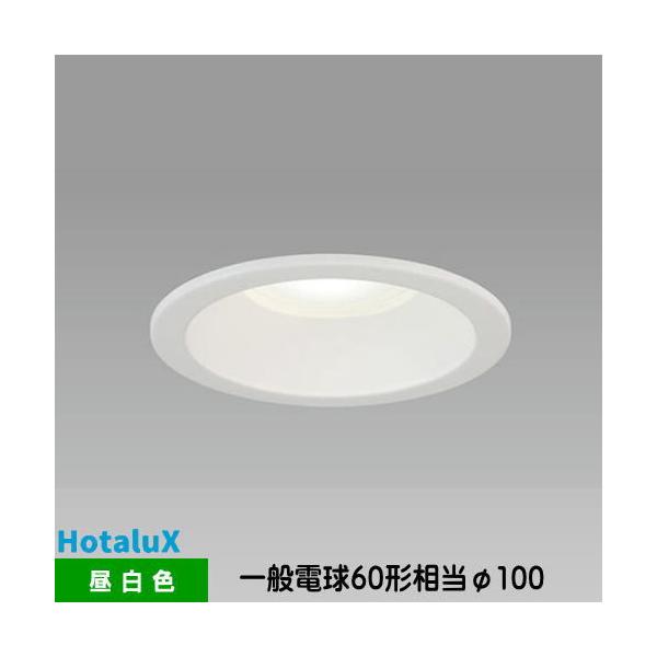 (未使用･未開封品)　NEC LEDダウンライト SB形 埋込穴φ125昼白色 MRD10013(RP)BW2/N-1 0pbj0lf Amazon.co.jp: ホタルクス HotaluX LEDダウンライト SB形 埋込穴