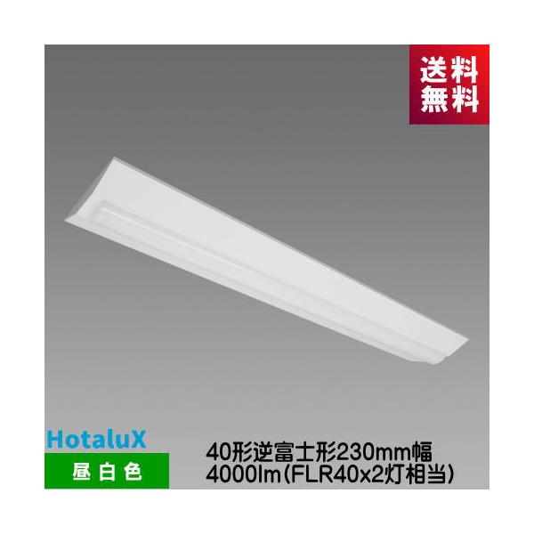 ホタルクス MVDB40005K1/N-8 LED一体型ベース照明 Nuシリーズ 40形 逆