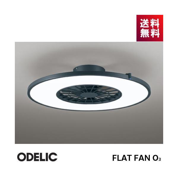 ODELIC（オーデリック） シーリングファン OL291275BR FLATFAN