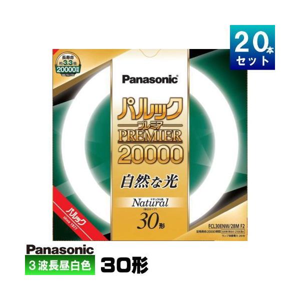 NEC FCL300/28 蛍光灯 30W 20本入り 楽天市場】ホタルクス(NEC) FCL30EX-N/28-XL2 環形 蛍光灯 蛍光管 3