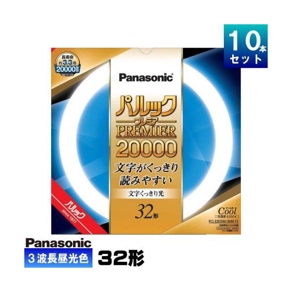 蛍光灯 fcl32の人気商品・通販・価格比較 - 価格.com 蛍光灯 fcl32の人気商品・通販・価格比較 - 価格.com