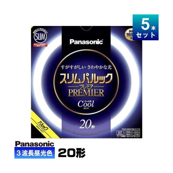 Panasonic（パナソニック） FHC20ECW/2F3 環形 スリム 蛍光灯 蛍光管