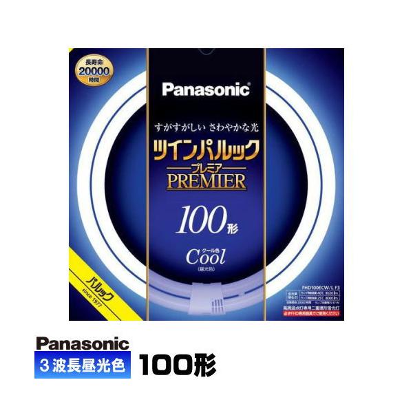 Panasonic（パナソニック） FHD100ECW/LF3 ツインパルック プレミア