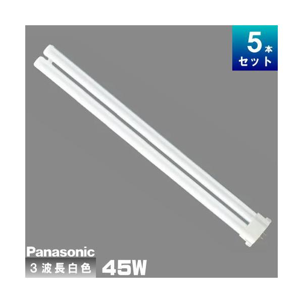 Panasonic（パナソニック） FHP45EWF3 コンパクト蛍光灯 3波長形 白色