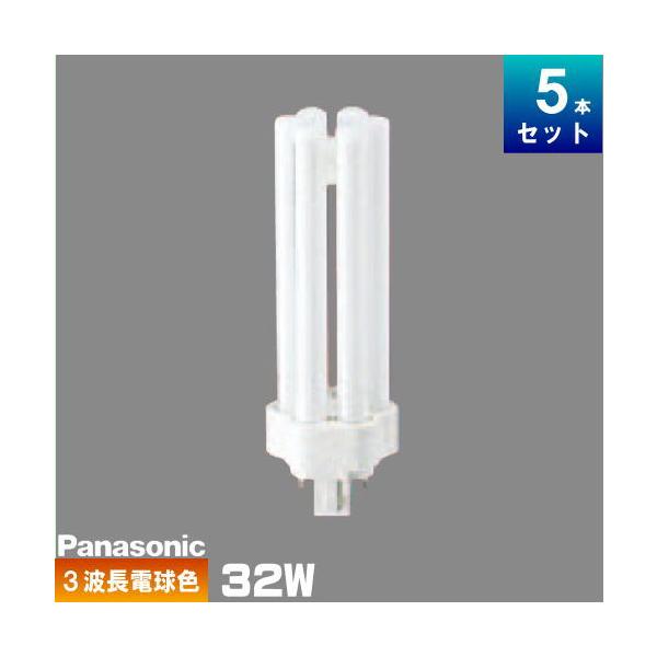 新品未開封未使用　パナソニックFHT32EX-NF3コンパクト蛍光灯　10本 FHT32」の人気商品一覧 | 安い商品を通販サイトから探す - 価格.com