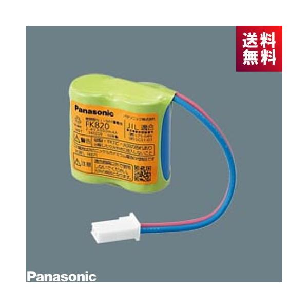 パナソニックユニット一式 Panasonic（パナソニック） FK820 非常灯 交換用電池 ニッケル水素