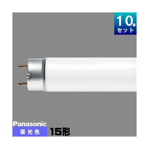 独創的 パナソニック 直管スタータ形 FL15DFF3 昼光色 15形 ライト・照明器具 独創的 パナソニック 直管スタータ形 FL15DFF3 昼光色 15形 ライト・照明器具