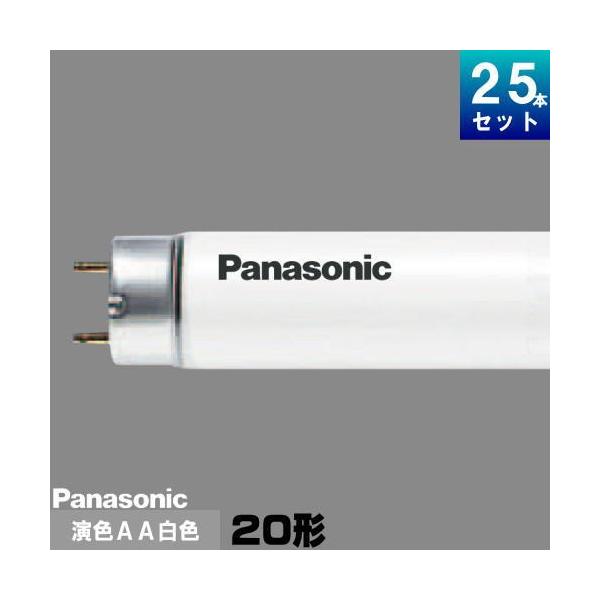 直管蛍光灯25本入りPanasonic FL20S・W R F3 白色 直管蛍光灯25本入りPanasonic FL20S・W R F3 白色 パナソニック 蛍光灯 25
