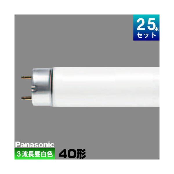 Panasonic（パナソニック） FL40S・EX-NF3 直管蛍光灯＜パルック＞ 昼