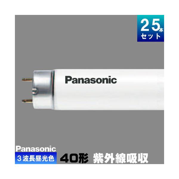 Panasonic（パナソニック） FLR40S・EX-D・NU/M-X・36F3 紫外線吸収膜
