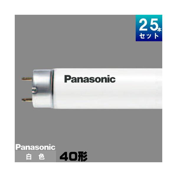 Panasonic パナソニック FLR40S・W/MRF3 直管 蛍光灯 蛍光管