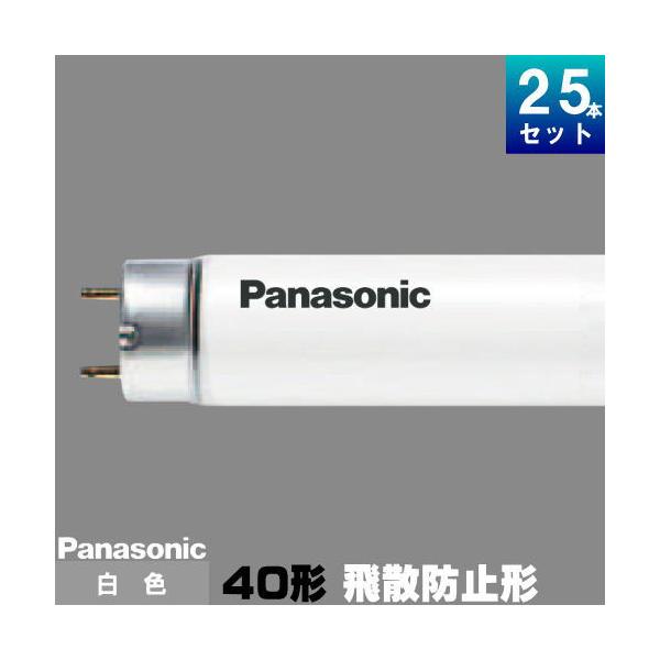 Panasonic（パナソニック） (メーカー在庫限り)パナソニック FLR40S・W