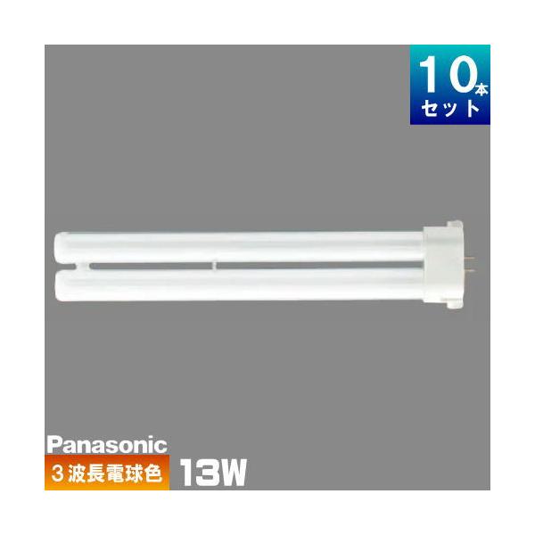 Panasonic（パナソニック） FPL13EX-LF3 コンパクト蛍光灯 3波長形