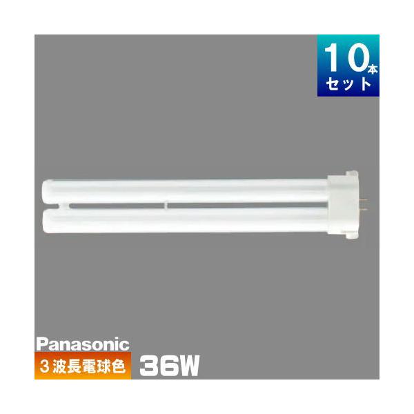 Panasonic（パナソニック） FPL36EX-LF3 コンパクト蛍光灯 3波長形